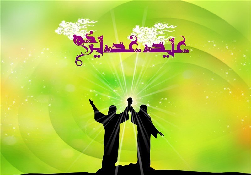 پیام روز غدیر برای تمامی زمان هاست