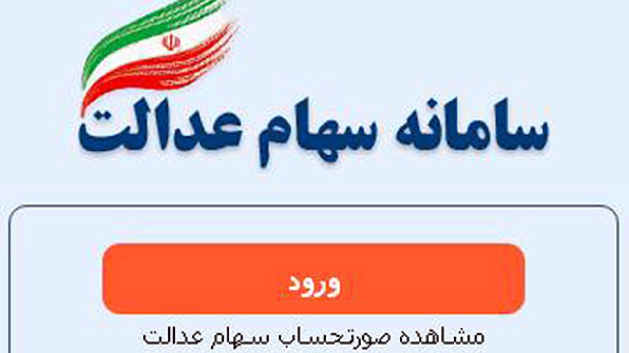 سهام