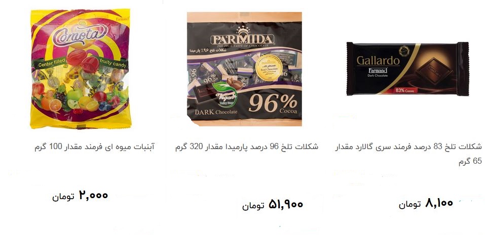 شکلات بسته&zwnj;ای چند؟