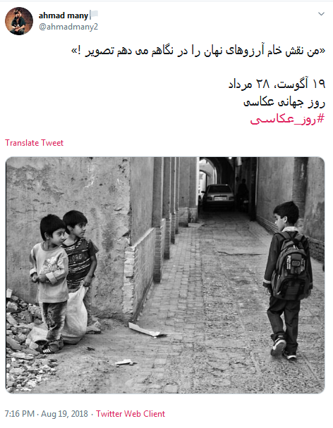 #روز_عکاس/من نقش خام آرزوهای نهان را در نگاهم می دهم تصویر