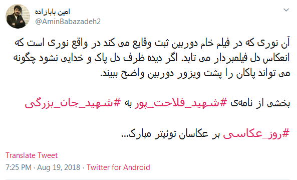 #روز_عکاس/من نقش خام آرزوهای نهان را در نگاهم می دهم تصویر