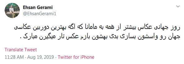 #روز_عکاس/من نقش خام آرزوهای نهان را در نگاهم می دهم تصویر