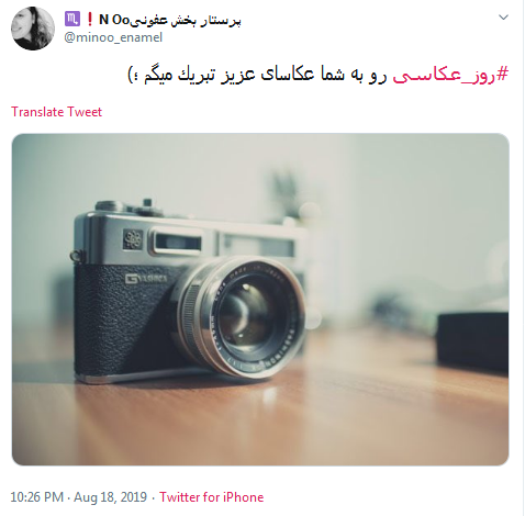 #روز_عکاس/من نقش خام آرزوهای نهان را در نگاهم می دهم تصویر