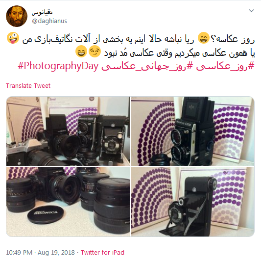 #روز_عکاس/من نقش خام آرزوهای نهان را در نگاهم می دهم تصویر
