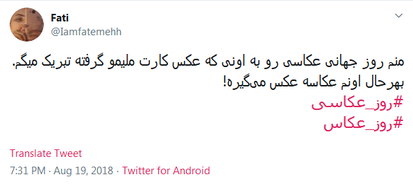 #روز_عکاس/من نقش خام آرزوهای نهان را در نگاهم می دهم تصویر