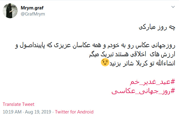 #روز_عکاس/من نقش خام آرزوهای نهان را در نگاهم می دهم تصویر