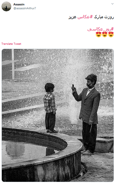 #روز_عکاس/من نقش خام آرزوهای نهان را در نگاهم می دهم تصویر