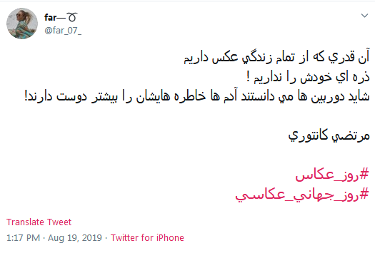 #روز_عکاس/من نقش خام آرزوهای نهان را در نگاهم می دهم تصویر