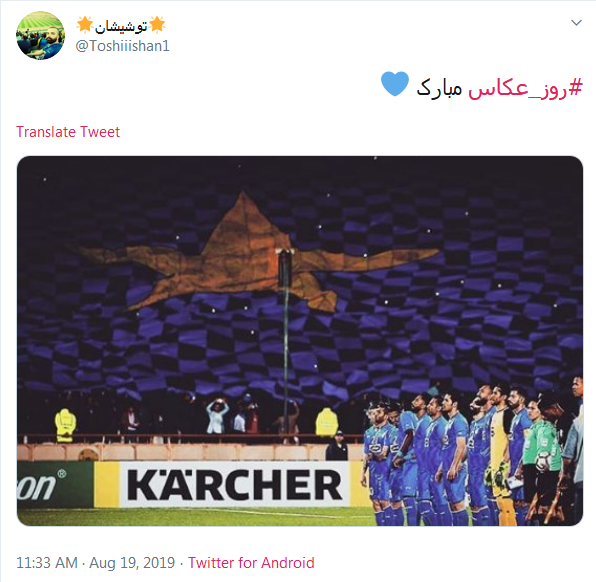 #روز_عکاس/من نقش خام آرزوهای نهان را در نگاهم می دهم تصویر