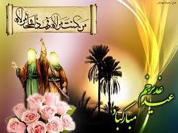 ارتباط قرآن و خطبه غدیر چه بود؟ / از ایثار حضرت زهرا (س) تا سپاهی الهی برای غدیر