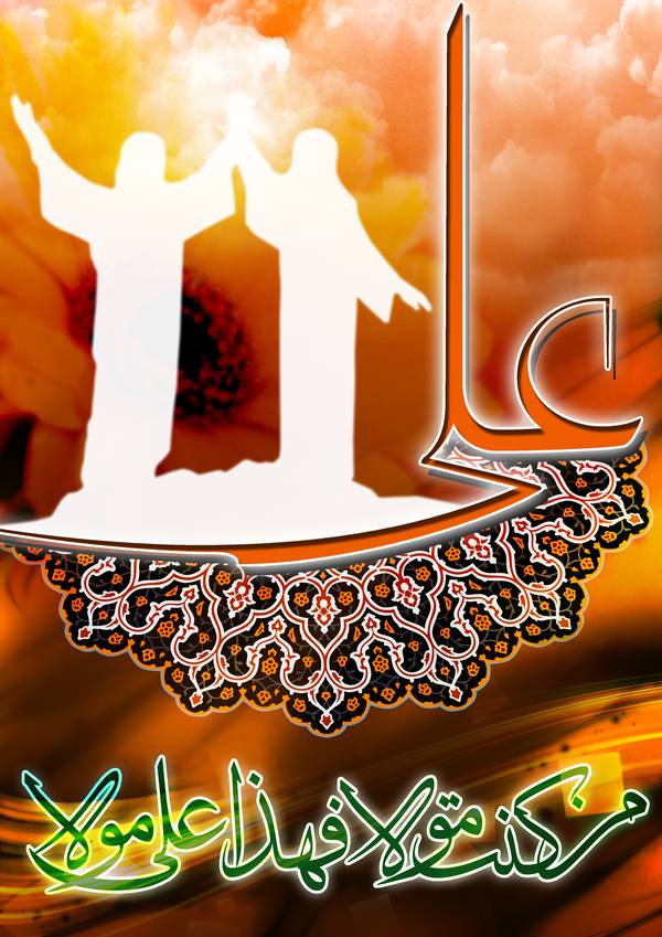 ارتباط قرآن و خطبه غدیر چه بود؟ / از ایثار حضرت زهرا (س) تا سپاهی الهی برای غدیر
