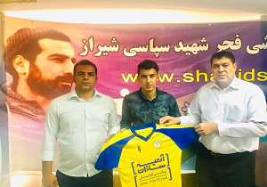 بازیکن اسبق پرسپولیس در راه فجرسپاسی