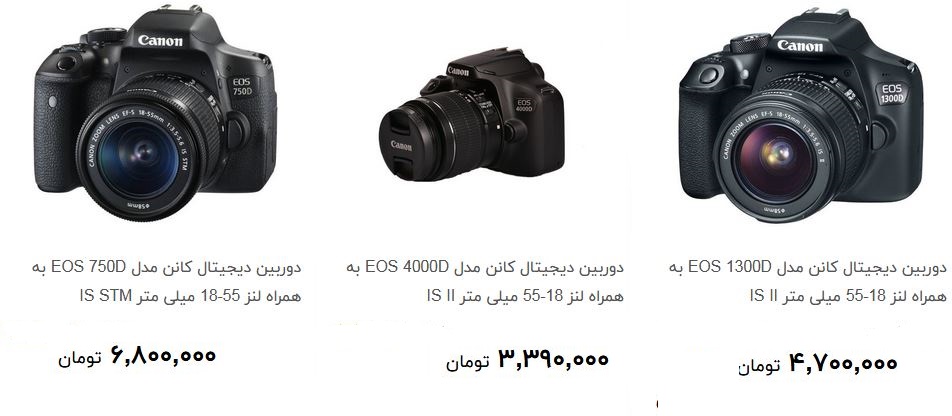 برای خرید دوربین عکاسی دیجیتال چقدر هزینه کنیم؟ + قیمت