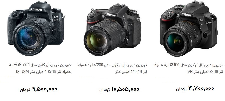 برای خرید دوربین عکاسی دیجیتال چقدر هزینه کنیم؟ + قیمت