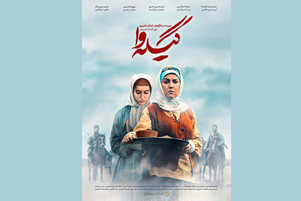 &laquo;گیله وا&raquo; از شبکه افق پخش می&zwnj;شود