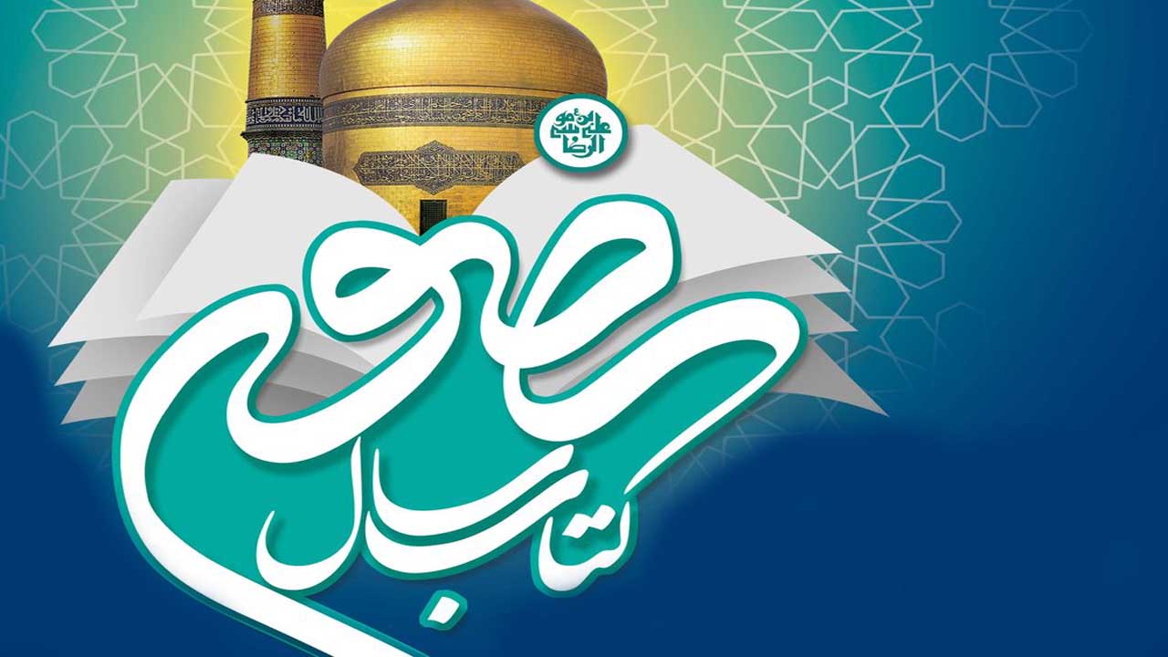 افزایش مشارکت ایلامیان در جشنواره کتابخوانی رضوی