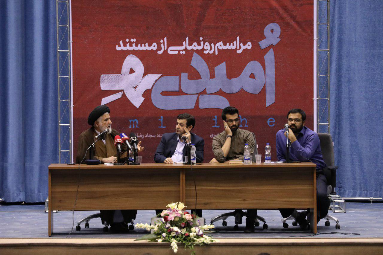تبلور عدالت طلبی تمیز در مستند «امیدی‌هِ»/منافذ قانونی غیرشفاف،بستر فساد شده است