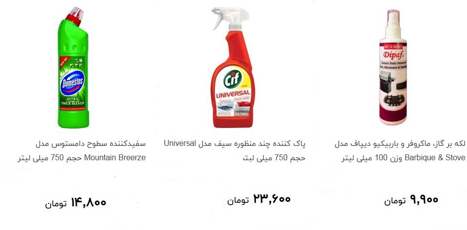 خرید انواع شوینده سطوح چقدر تمام می شود + قیمت