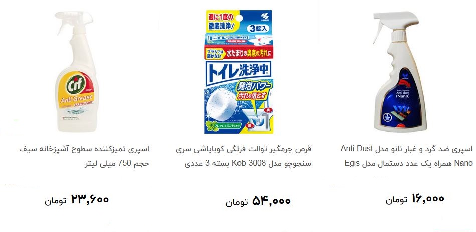 خرید انواع شوینده سطوح چقدر تمام می شود + قیمت
