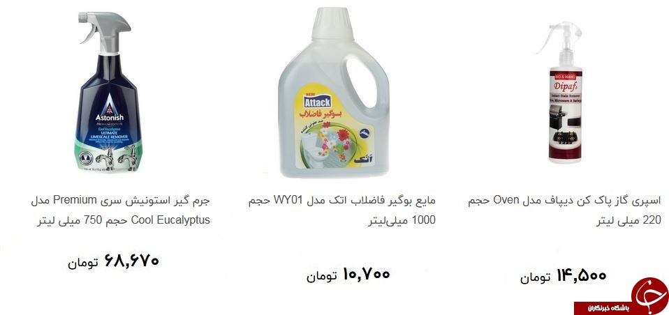 خرید انواع شوینده سطوح چقدر تمام می شود + قیمت