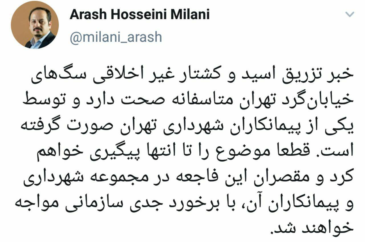 میلانی