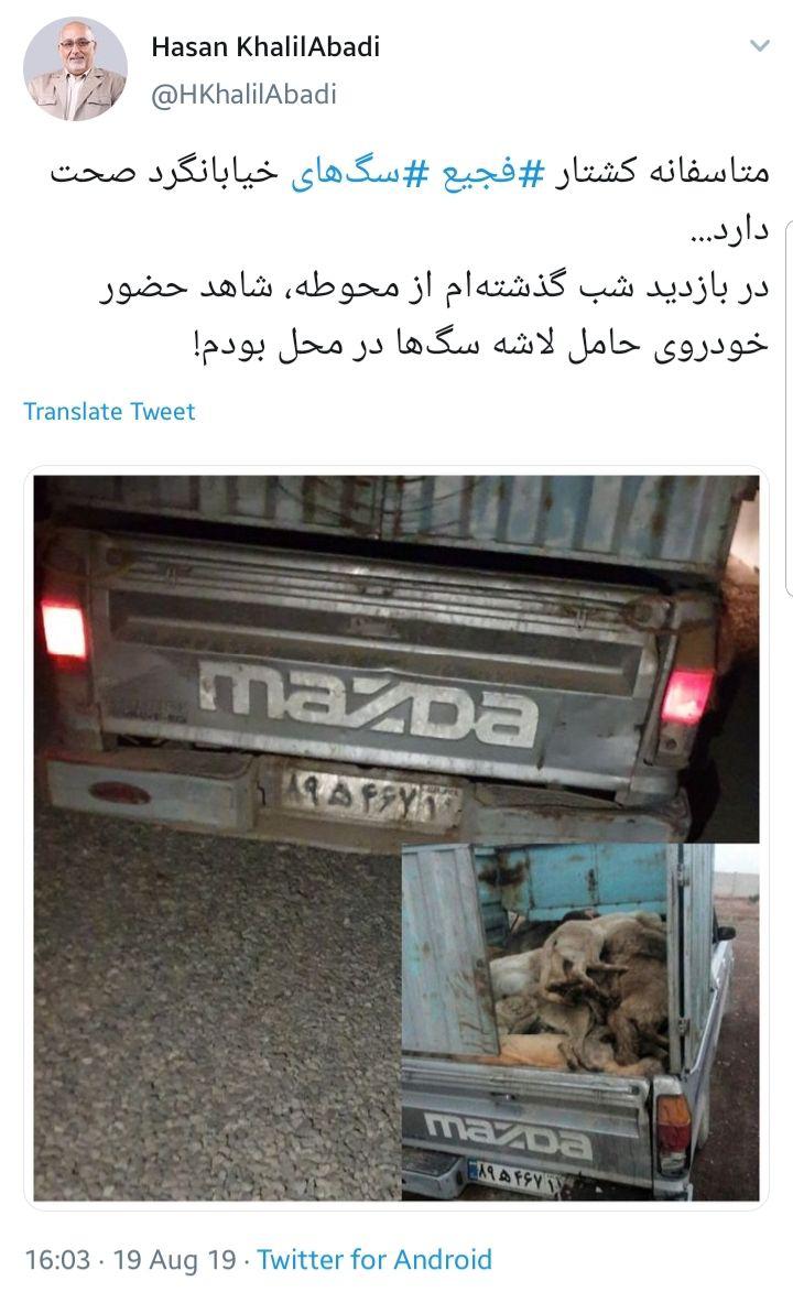 میلانی