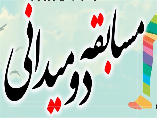 برگزاری مسابقه دو و میدانی در زرند
