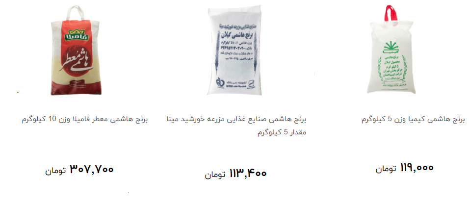 برنج ایرانی کیلویی چند؟ + قیمت