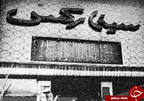 سرخط مهم&zwnj;ترین خبر&zwnj;های روزدوشنبه ۲۸ مرداد ۹۸ آبادان