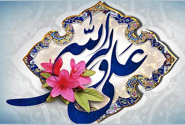 عید غدیر