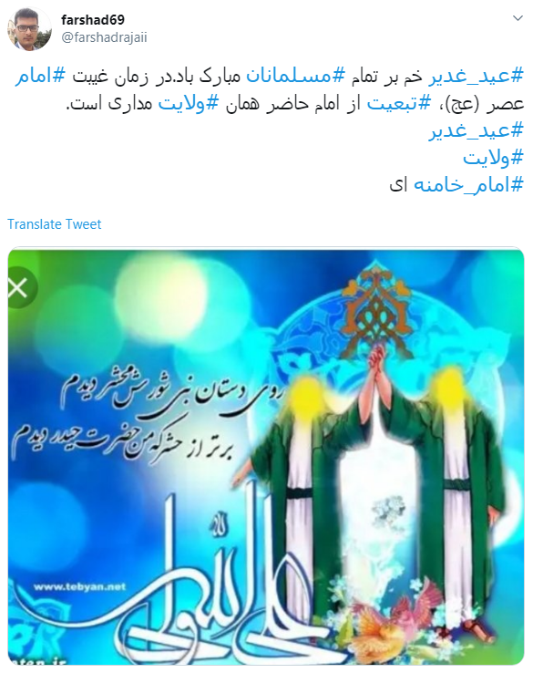 عالم به هزار لهجه در عید غدیر؛ آوای قشنگ یا علی می خواند عالم به هزار لهجه در عید غدیر؛ آوای قشنگ یا علی می خواند