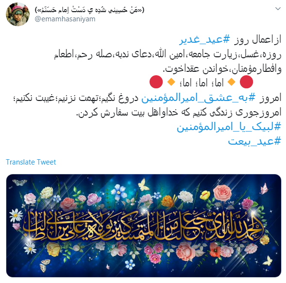 عالم به هزار لهجه در عید غدیر؛ آوای قشنگ یا علی می خواند عالم به هزار لهجه در عید غدیر؛ آوای قشنگ یا علی می خواند