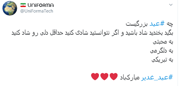 عالم به هزار لهجه در عید غدیر؛ آوای قشنگ یا علی می خواند عالم به هزار لهجه در عید غدیر؛ آوای قشنگ یا علی می خواند