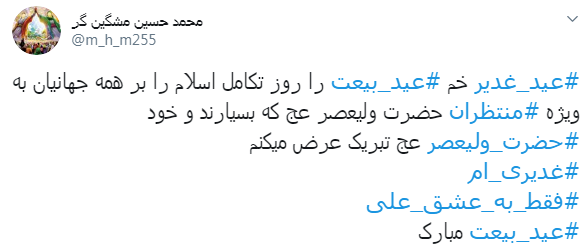 عالم به هزار لهجه در عید غدیر؛ آوای قشنگ یا علی می خواند عالم به هزار لهجه در عید غدیر؛ آوای قشنگ یا علی می خواند