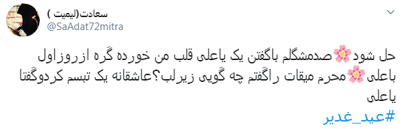 عالم به هزار لهجه در عید غدیر؛ آوای قشنگ یا علی می خواند عالم به هزار لهجه در عید غدیر؛ آوای قشنگ یا علی می خواند