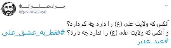 عالم به هزار لهجه در عید غدیر؛ آوای قشنگ یا علی می خواند عالم به هزار لهجه در عید غدیر؛ آوای قشنگ یا علی می خواند