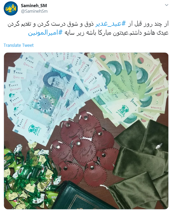 عالم به هزار لهجه در عید غدیر؛ آوای قشنگ یا علی می خواند عالم به هزار لهجه در عید غدیر؛ آوای قشنگ یا علی می خواند