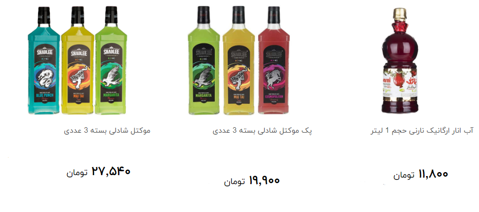 انواع شربت  در بازار چند؟ + قیمت