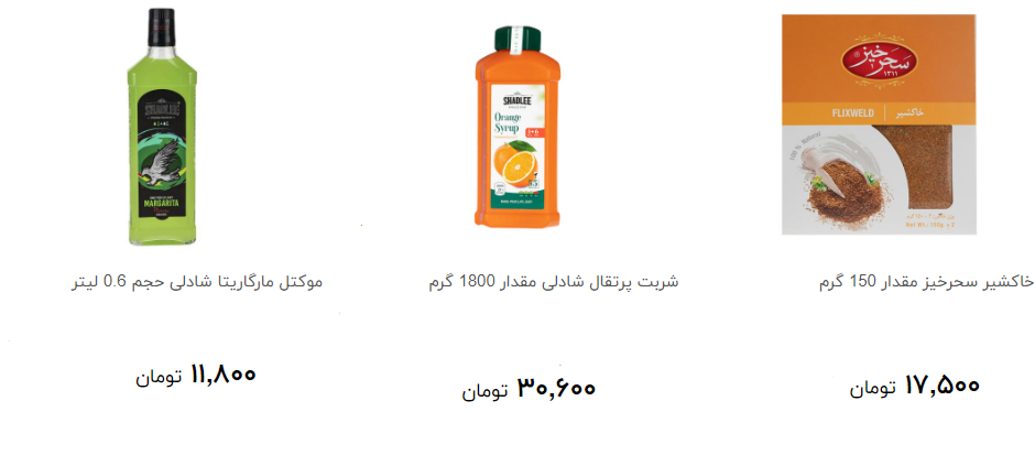 انواع شربت  در بازار چند؟ + قیمت