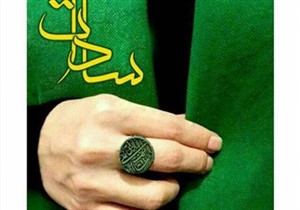 دیدار سادات ، آیین دیرینه عیدغدیر در گلستان