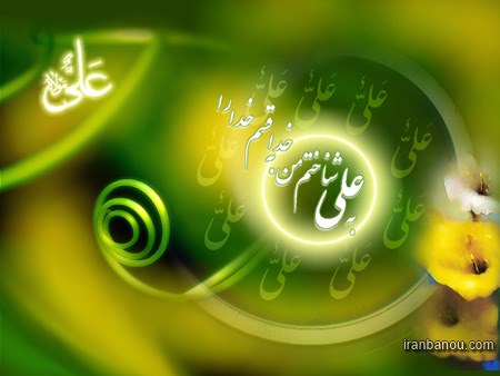 غدیر؛ عید امامت، ولایت و اخوت
