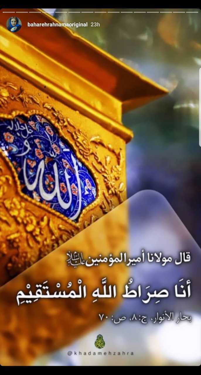 تبریک مجازی چهره&zwnj;ها به مناسبت عید غدیر خم