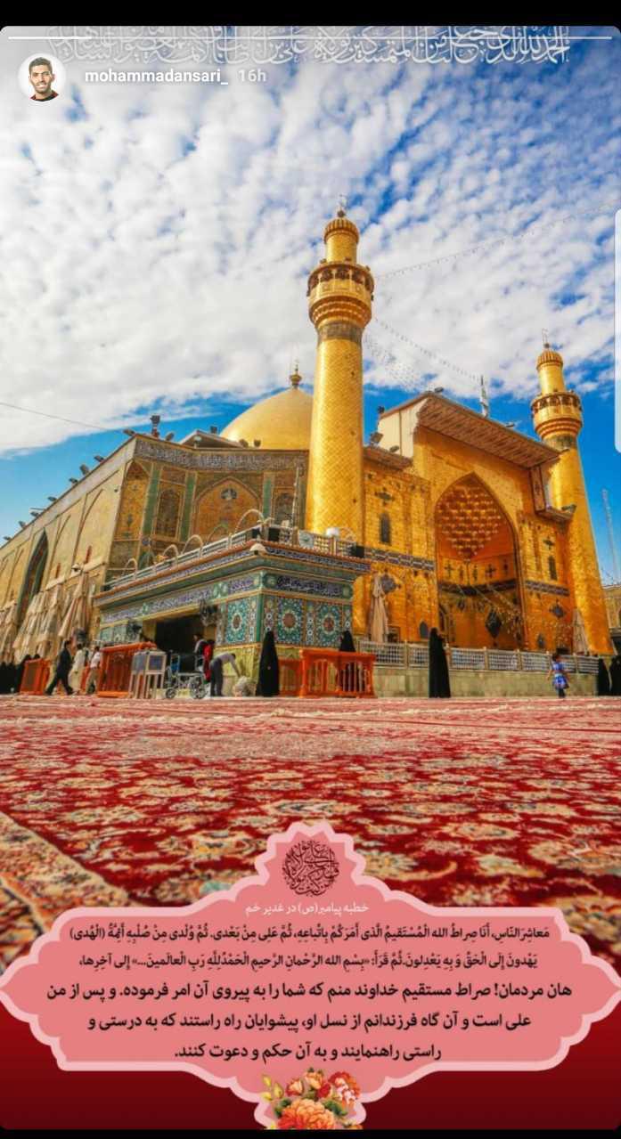 تبریک مجازی چهره&zwnj;ها به مناسبت عید غدیر خم