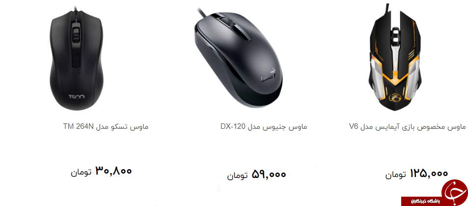 پرفروش ترین ماوس کامپیوتر در بازار چند قیمت است؟