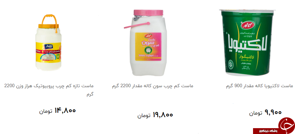 انواع ماست در فروشگاه ها چند؟ + قیمت