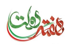افتتاح ۶۹ پروژه در اسفراین در هفته دولت