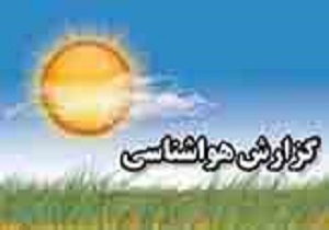 هواشناسی لرستان در چند روز آینده