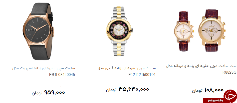 مظنه خرید ساعت مچی زنانه چند؟ +قیمت