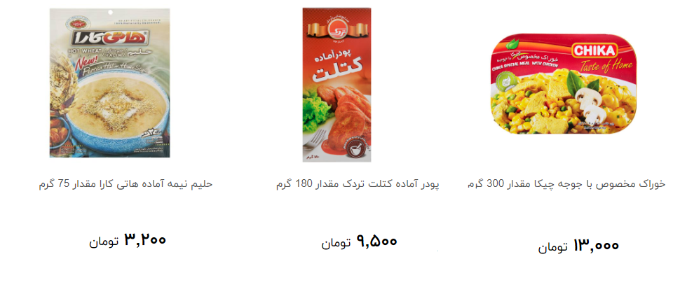 خرید غذای نیمه آماده و نودل چقدر تمام می شود؟ + قیمت