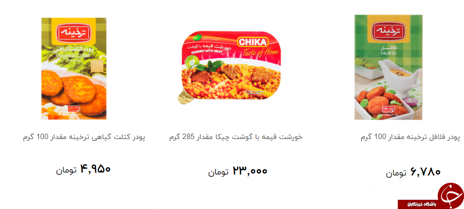 خرید غذای نیمه آماده و نودل چقدر تمام می شود؟ + قیمت